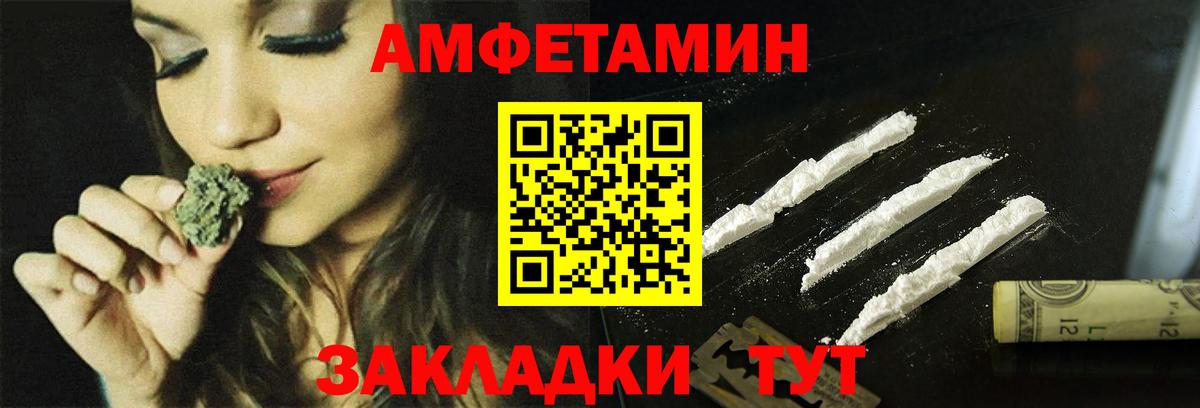 Амфетамин Розовый Курчалой