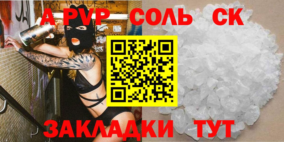 A PVP кристаллы Курчалой