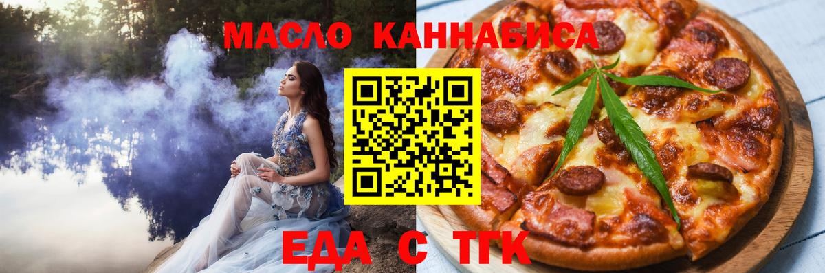 Курчалой  Cannafood марихуана  Вход с VPN 
