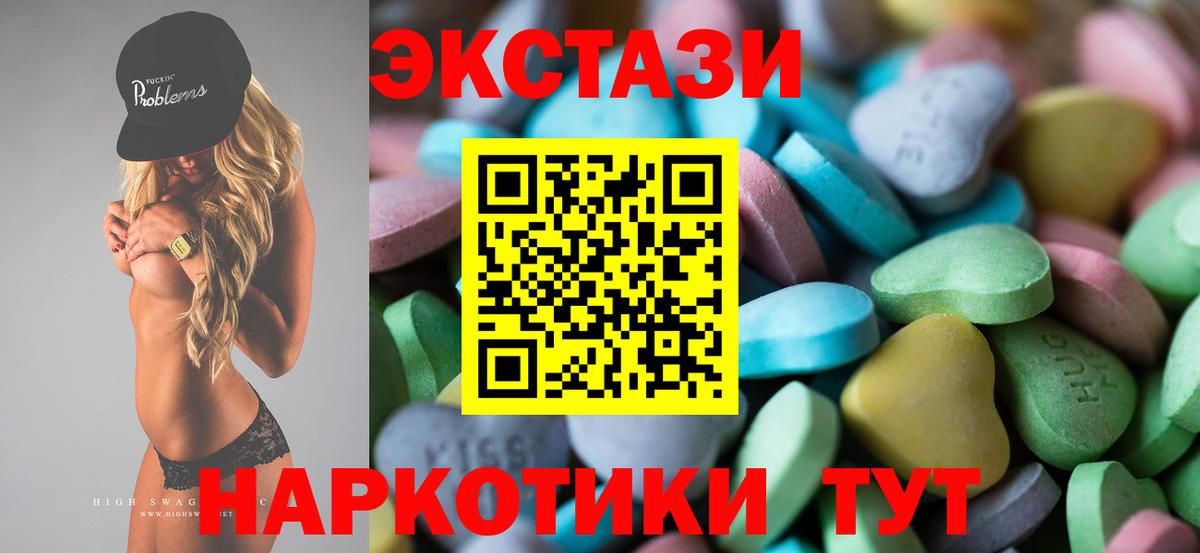 Ecstasy диски  Экстази 250 мг  Ecstasy  Вход с VPN  Курчалой 