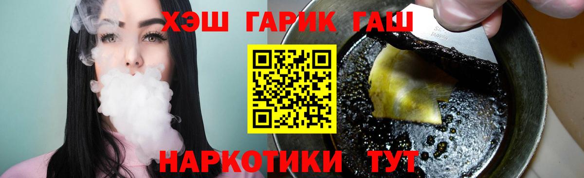 Курчалой  ГАШ VHQ  ГАШИШ хэш  Вход с VPN 