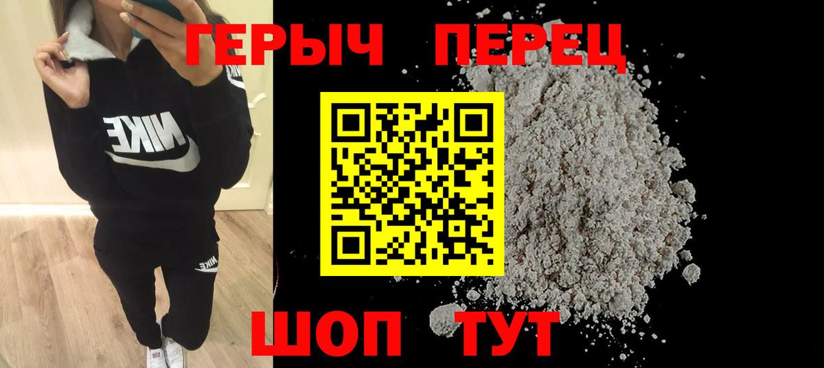 ГЕРОИН хмурый  Вход с VPN  Курчалой 