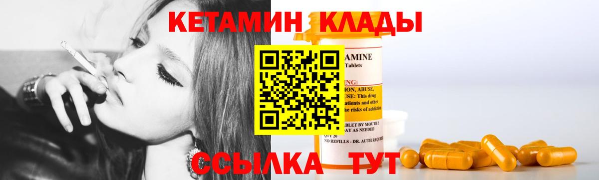 Кетамин VHQ  Вход с VPN  Курчалой 