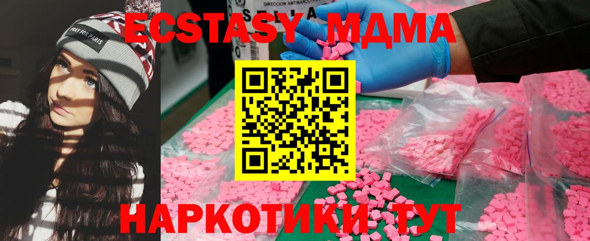 MDMA молли Курчалой