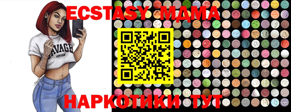 МДМА crystal  Вход с VPN  Курчалой  MDMA  MDMA кристаллы 
