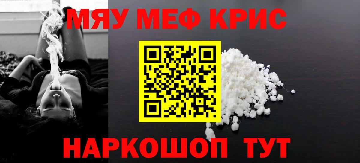 МЕФ VHQ  OMG ссылка  Курчалой  Мефедрон мяу мяу  Вход с VPN  МЕФ  купить  
