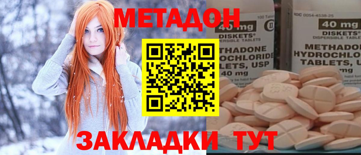 МЕТАДОН белоснежный  маркетплейс как зайти  Вход с VPN  Курчалой  МЕТАДОН белоснежный 