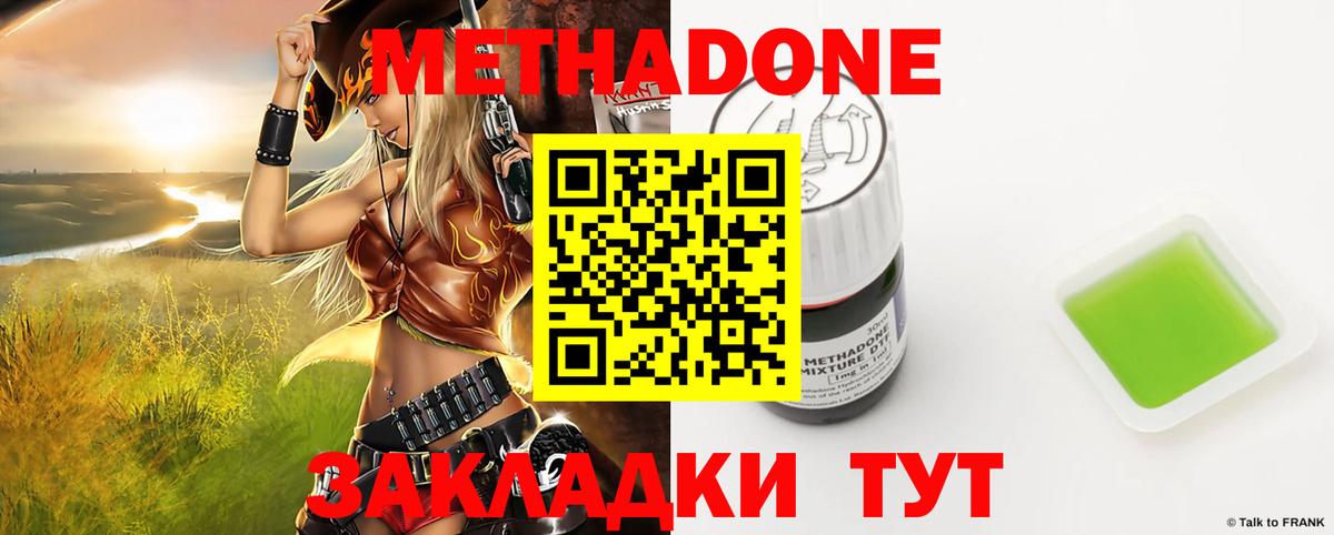 Метадон белоснежный Курчалой