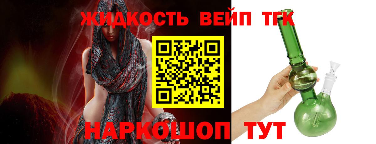 Курчалой  Дистиллят ТГК вейп  Вход с VPN 
